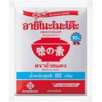 ราคา ผงชูรสอายิโนะโมะโต๊ะสะอาดอร่อยถูกหลักอนามัย 1 ซอง (19495322929)