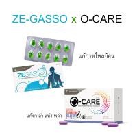 ราคา Ze Gasso 1 แผง กรดไหลย้อน กรดไหลย้อน จุก ขับลม ช่วยย่อย แน่นท้อง ท้องอืด เสียด (20585119980)