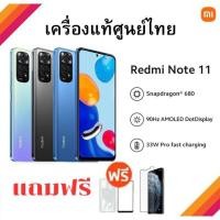 ราคา Redmi Note 11 Ram6 128GB เครื่องศูนย์ไทย รับประกันศูนย์ (19509429785)