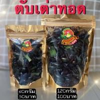 ราคา ตับเต่าทอด แมงตับเต่าทอด แมลงทอดซู่ซ่า ทอดตามออเดอร์ (11109769486)