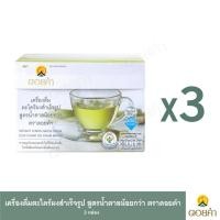 ราคา ดอยคำ เครื่องดื่มตะไคร้ผงสำเร็จรูป Low Sugar 10 กรัม 3 แพ็ค 36 ซอง (7207418976)