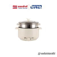ราคา OTTO หม้อสุกี้ หม้อต้มเอนกประสงค์ รุ่น SP 306A 1 5 ลิตร หม้อไฟฟ้า กระทะไฟฟ้า หม้อต้มไฟฟ้า หม้อชาบู (19460219655)