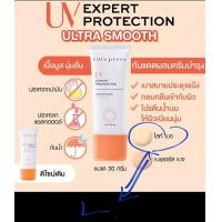 ราคา 1 ชิ้น Cute Press UV Expert Protection Ultra Smooth SPF 50 PA ครีมกันแดด 30 ก Natural Beige (21051886597)