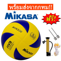 ราคา จัดส่งจากกทม FIVB Official วอลเลย์บอล ลูกวอลเล่ย์บอล อุปกรณ์วอลเลย์บอล Mikasa MVA 200 หนังPU นุ่ม Volleyball ไซซ์ 5 (21019500761)
