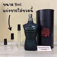ราคา Ultra Male น้ำหอมแท้ แบ่งขาย Jean Paul Gaultier Ultra Male EDT Intense มี3ขนาดให้เลือก (21143960903)