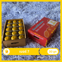 ราคา ส้มสายน้ำผึ้ง อ ฝาง ส้มตรุษจีน (18237998248)
