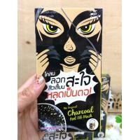 ราคา มาส์คชาร์โคลลอกสิวเสี้ยน โคลนลอกสิวเสี้ยน The Original Charcoal Peel Off Mask ขนาด 5 กรัม (20893730810)