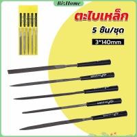 ราคา 5 ชิ้น ชุด ตะไบเหล็ก แบบแบน เหลี่ยม และกลม mini ตะไบ 3 140mm Hardware tools (20401134483)