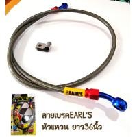 ราคา สายถักเบรค เอิร์น PSI หัว90องศา หัวแหวน ยาว36นิ้ว สีคาร์บอนดำ (13104619768)