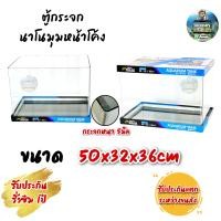 ราคา ตู้ปลาตู้กระจกนาโนุมหน้าโค้ง แบรนด์ใหม่ ทรงกว้าง ขนาด50x32x36cm 20นิ้ว เหมาะสำหรับเลี้ยงปลาสวยงามทุกชนิด (11432988976)