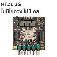 ราคา SKYSOUND zk ht21 2G 3G แท้ บลูทูธ 5 0 แอมจิ๋วบลูทูธ 12v แอมป์ zk ht21 แอมป์จิ๋วแรงๆ แอมป์ht21 เพลท แอมป์จิ๋วแรงๆ ht21 แอมป์โม แอมป์จิ๋วบูทูธ แอมป์ขยายเสียง (21005150797)