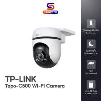 ราคา กล้องวงจรปิด TP Link Tapo C500 Outdoor Pan Tilt Security WiFi Camera (21110277377)