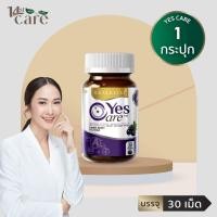 ราคา Real Elixir Yes Care บรรจุ 30 เม็ด ผลิตภัณฑ์เพื่อการดูแลสุขภาพดวงตา 1 ขวด (20583195064)