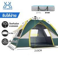 ราคา YB เต๊นท์แคมปิ้ง เตนท์แคมป์ปิ้ง เต้นท์ นอน 3 4 คน คน เต็นท์สนาม เต็นท์เดินป่า เต็นท์นอน พื้นที่ภายในขนาดใหญ่ (20776173457)
