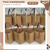 ราคา Sale กระจูดสาน กระเป๋าสาน krajood bag thai handmade งานจักสานผลิตภัณฑ์ชุมชน otop วัสดุธรรมชาติ ส่งตรงจากแหล่งผลิต กระจูด กระเป๋าส (19669533221)