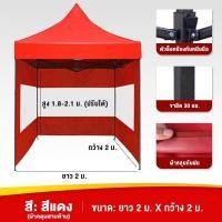 ราคา เต็นท์ขายของ3x3 PIKA โครงเหล็กหนาพิเศษเต็นท์ ผ้าใบ1300D เต็นท์พับได้ ขาย ของ เต้นพับขายของ 2 2 2 3 3 3 เมตร ตลาดนัดเต็นท์พับ ผ้าเต้นท์ ผ้าใบเต็นท์ เต็นท์ตลาดนัด เต๊นตลาดนัด เต๊นขายของ (20892627688)