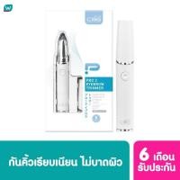 ราคา CBG Devices ซีบีจีดีไวซ์ โปร 3 อายบราว ทริมเมอร์ เครื่องกันคิ้ว อัตโนมัติ 1 ชิ้น (7186288801)