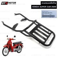 ราคา ตะแกรงเหล็กท้ายเบาะ 1 ชิ้น สีดำ สำหรับ Honda Super Cub C125 125cc ปี 2020 2022 (20784484485)