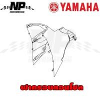 ราคา ชุดสี แฟริ่ง กาบ แท้ศูนย์ SPARK115I T115FLSE ปี 2014 สีแดง ชุดสีแฟริ่ง YAMAHA T115FLSE 2014 (8991699288)