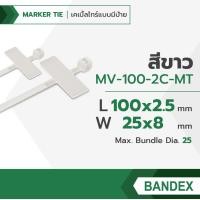 ราคา มาร์คเกอร์ไทร์ 4 นิ้ว MARKER TIE BANDEX ที่รัดสายไฟแบบมีป้าย (20045082283)