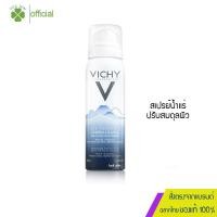 ราคา วิชี่ Vichy Thermal สเปรย์น้ำแร่ เพื่อผิวแข็งแรง เสริมการสร้างเซลล์ผิวใหม่ 50ml (20989850836)