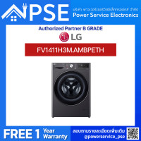 ราคา LG แอลจี เครื่องซักผ้า อบผ้า ซัก 11 กก อบ 7 กก รุ่น FV1411H3M AMBPETH (20978607395)