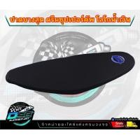 ราคา DSB Racing เบาะปาด Dream Super Cup ไฟเหลี่ยม เบาะแต่งDream Super Cup ไฟเหลี่ยม เบาะDSBแท้ เบาะมอเตอร์ไซต์ ผ้าเรดเดอร์ เบาะปาดบางกระดาน (20909787740)