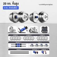 ราคา GINGPAI ชุดดัมเบล Dumbbell ดัมเบล โครเมี่ยม น้ำหนัก 10KG 20KG 30KG 40KG 50KG กิโลกรัม พร้อมข้อต่อ บาร์เบล ปรับน้ำหนัก ดำเบลยกน้ำหนัก ยกน้ำหนัก ดรัมเบล เวทยกน้ำหนัก (21232464274)