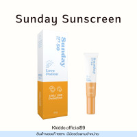 ราคา Sunday Sunscreen แบบหลอด 30g กันแดดซันเดย์ แบรนด์เลิฟโพชั่น Lovepotion (15630683197)
