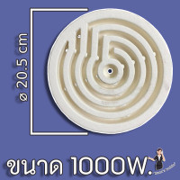 ราคา แผ่นกระเบื้องเตาไฟฟ้า เตาทองม้วน ขนาด 150 W 1000 W แผ่นเซรามิคเตาไฟฟ้า เตาโบราณ สำหรับขดลวดเตาไฟฟ้า (15793575680)