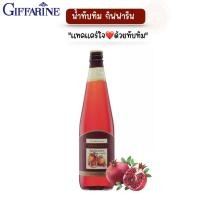 ราคา น้ำทับทิมกิฟฟารีน Giffarine Granada กิฟฟารีน ขนาด 700 มล (21081520367)