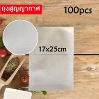 ราคา แถมฟรีถุง 10 ซอง เครื่องซีลสูญญากาศ เครื่องซีลถุงอเนกประสงค์ เครื่องซีล กับ ถุงสูญญากาศ พร้อมส่ง Vacuum Sealer Machine (20914816247)