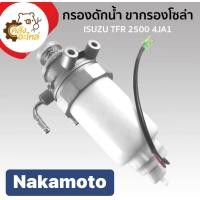 ราคา กรองดักน้ำ ขากรองโซล่า Isuzu TFR สามารถไปดัดแปลงใช้กับรถกระบะหลายรุ่น (20122343987)