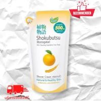 ราคา ครีมอาบน้ำ shokubutsu โชกุบุสซึ 500 ml ชนิดเติม (20639982342)