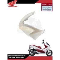 ราคา ฝาครอบไฟหน้าสีขาวมุข Pcx125 150 งานแท้ศูนย์ แก้มPcx125 150 Honda แท้ศูนย์ (16821494365)