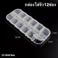 ราคา ดีมั้ย แยกงานหยิบง่าย กล่องอุปกรณ์ กล่องใสเล็บปลอม กล่องใส่เพชร กล่องใส่อะไหล่ (19409764189)