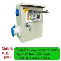 ราคา ตู้ไฟชาร์จรถ EV กล่องไฟชาร์จรถไฟฟ้า ปลั๊กชาร์จEV EV charging boxEV charger เครื่องชาร์จไฟรถไฟฟ้า (20865782217)