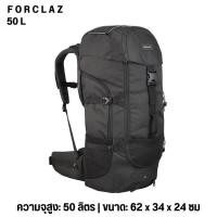 ราคา FORCLAZ เป้สะพายหลัง สำหรับเดินทาง จุของได้มาก ขนาด 50 ลิตรรุ่น Forclaz 50 (17439479343)