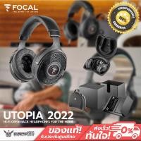ราคา Pre Order หูฟังครอบหู Focal UTOPIA SOUND PURITY AT ITS FINEST (20583381537)