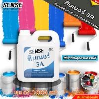 ราคา SENSE ทินเนอร์ 3A ทินเนอร์ผสมสีผสมสีอุตสาหกรรม สินค้าพร้อมจัดส่ง (17396010563)