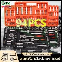 ราคา CAMA ชุดเครื่องมือมืออาชีพ ชุดเครื่องมือช่าง ชุดประแจบล็อก ชุดบล็อกประแจ 94 ชิ้น ชุดประแจซ่อม พร้อมกล่องพลาสติกกันกระแทก (21042674659)