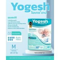 ราคา ผ้าอ้อมสำหรับผู้ใหญ่ โยเกซ Yogesh ผ้าอ้อม ผ้าอ้อมสำเร็จรูป ผ้าอ้อมสำเร็จรูปผู้ใหญ่แบบเทป ออกใบกำกับภาษีได้ แจ้งรายละเอียดในแชท (19348159068)