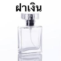 ราคา พร้อมส่ง ขวดน้ำหอม 30ml ขวดน้ำหอมพกพา ขวดน้ำหอมชาแนล ขวดน้ำหอมโค่โค่ ขวดน้ำหอมเปล่า (21076600738)