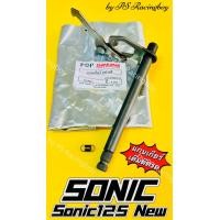 ราคา แกนเกียร์ Sonic Sonic125 New Sonic เก่า ใหม่ อย่างดี POP BS แกนเกียร์sonic แกนเกียร์sonic125 แกนเกียร์sonic125New แกนเกียร์โซนิค แกนเกียร์sonicใหม่ (9589915408)