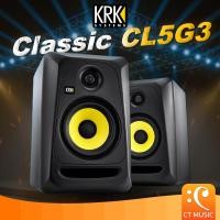 ราคา ลำโพงมอนิเตอร์ KRK Classic 5 CL5G3 Pair (7950271878)