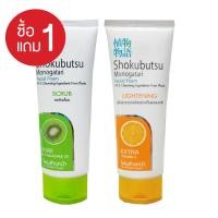 ราคา โฟมล้างหน้า โชกุบุสึ ขนาด100กรัม ซื้อ1แถม1 รวม2หลอดสุดคุ้ม (20414287821)