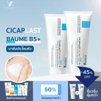 ราคา โรช โพเซย์ La Roche Posay CICAPLAST BAUME B5 100ml บาล์มปลอบประโลมและฟื้นบำรุงผิว ช่วยให้ความชุ่มชื้น ลดอาการระคายเคือง All Skin (20970898781)