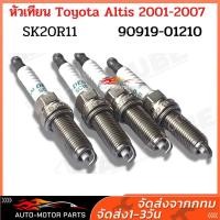 ราคา TOYOTA แท้เบิกศูนย์ หัวเทียน Altis Vios Yaris Collara Soluna รุ่น K16R U11 จำนวน 4 หัว รหัสแท้ 90919 01210 กล่องสีขาว (20034753628)