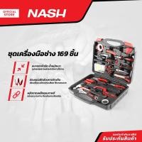 ราคา NASH ชุดเครื่องมือช่าง 169 ชิ้น ZWF (13416349030)