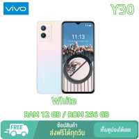 ราคา vivo Y30 สมาร์ทโฟน5G Ram12GB Rom256GB Android12 กว้าง6 51นิ้ว แบตเตอรี่5000mAh แถมฟรีอุปกรณ์ครบชุด สินค้าพร้อมส่ง (21170480155)